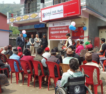 ग्लोबल आईएमईको एक्सटेन्सन काउन्टर लमजुङको हिले बजारमा 